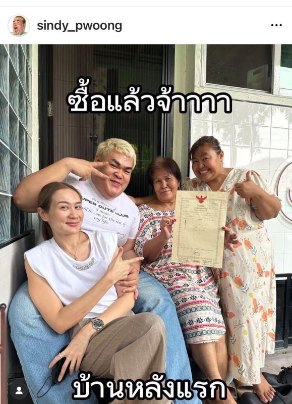 ปิงปอง ธงชัย ปิงปอง ธงชัย