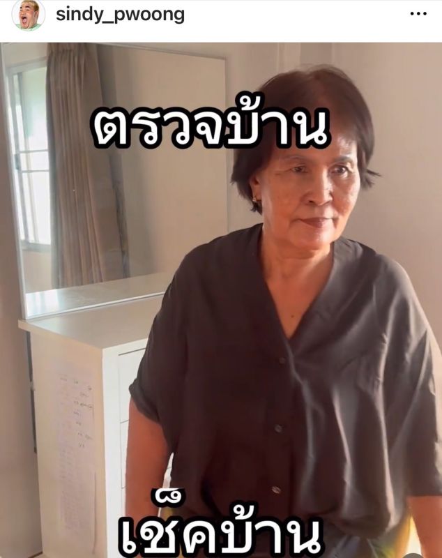 ปิงปอง ธงชัย ปิงปอง ธงชัย