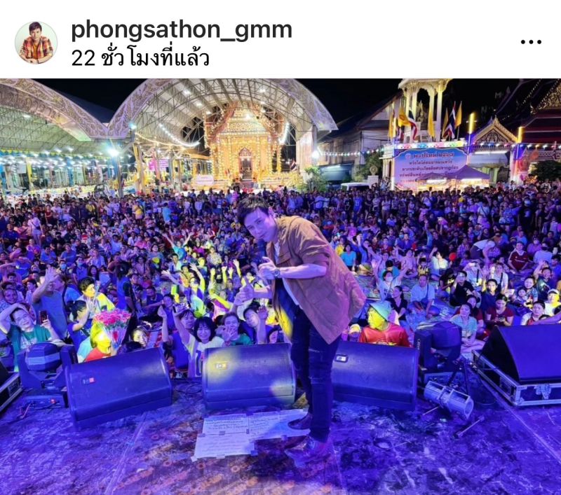 ไผ่ พงศธร ไผ่ พงศธร