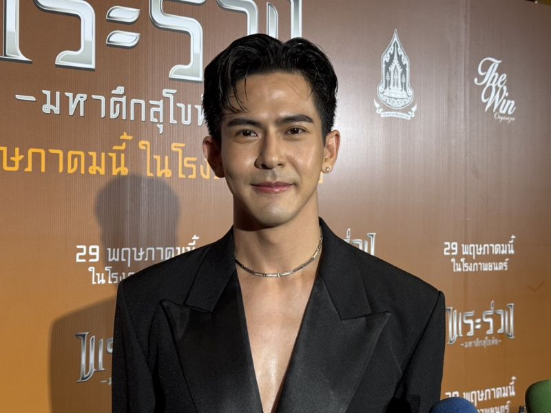 เต้ย พงศกร เต้ย พงศกร