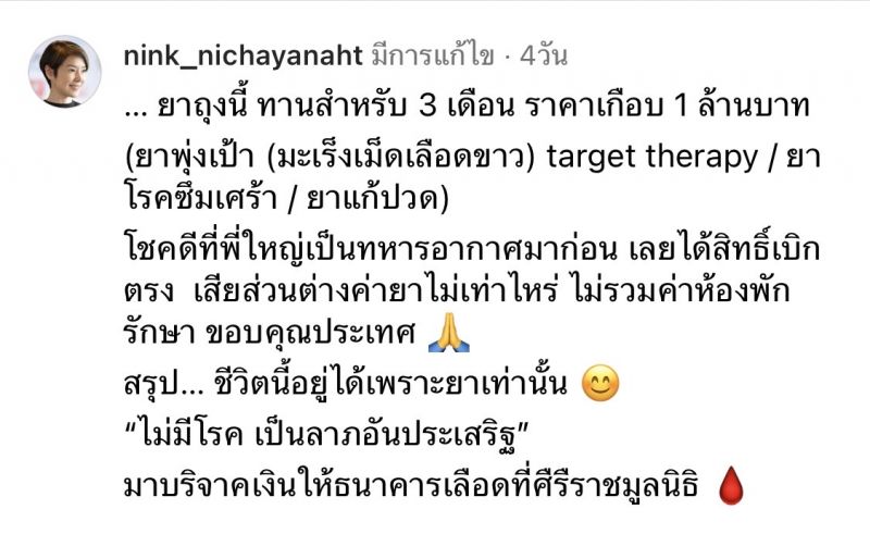 นิ้ง กุลสตรี