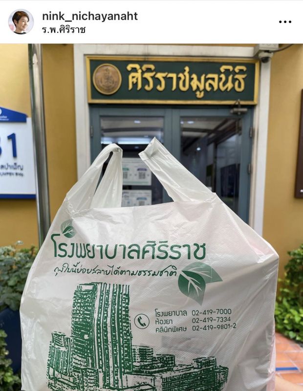 นิ้ง กุลสตรี