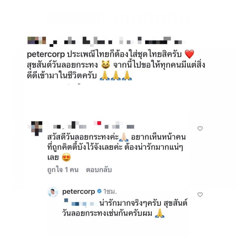 ปีเตอร์ คอร์ป