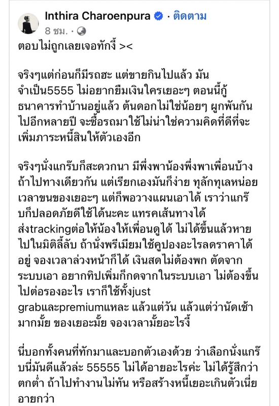 ทราย เจริญปุระ