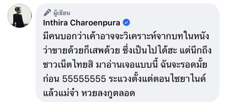 ทราย เจริญปุระ
