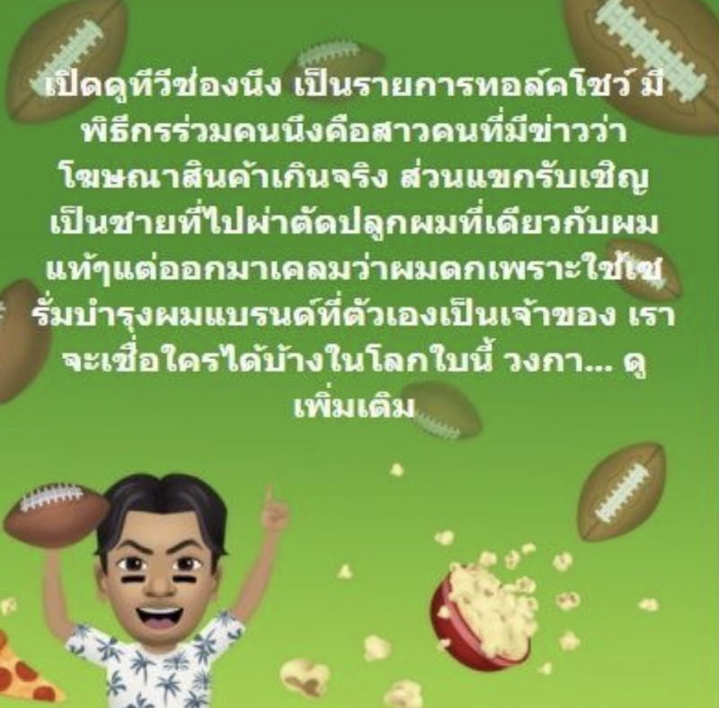 อ๊อด บัณฑิต เคลียร์หลังคนโยงโพสต์เหน็บ หนุ่ม กรรชัย