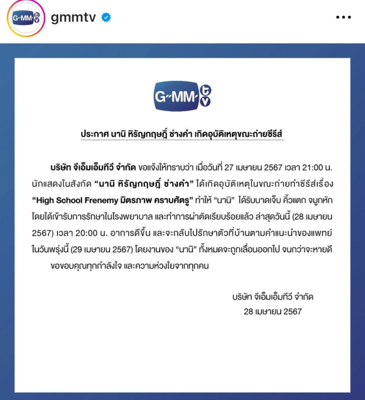 นานิ