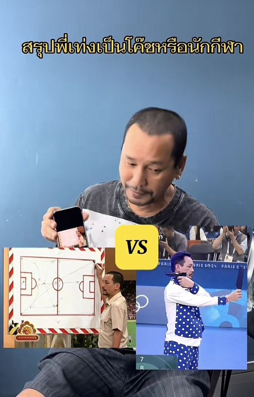 เท่ง เถิดเทิง