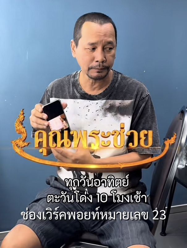 เท่ง เถิดเทิง