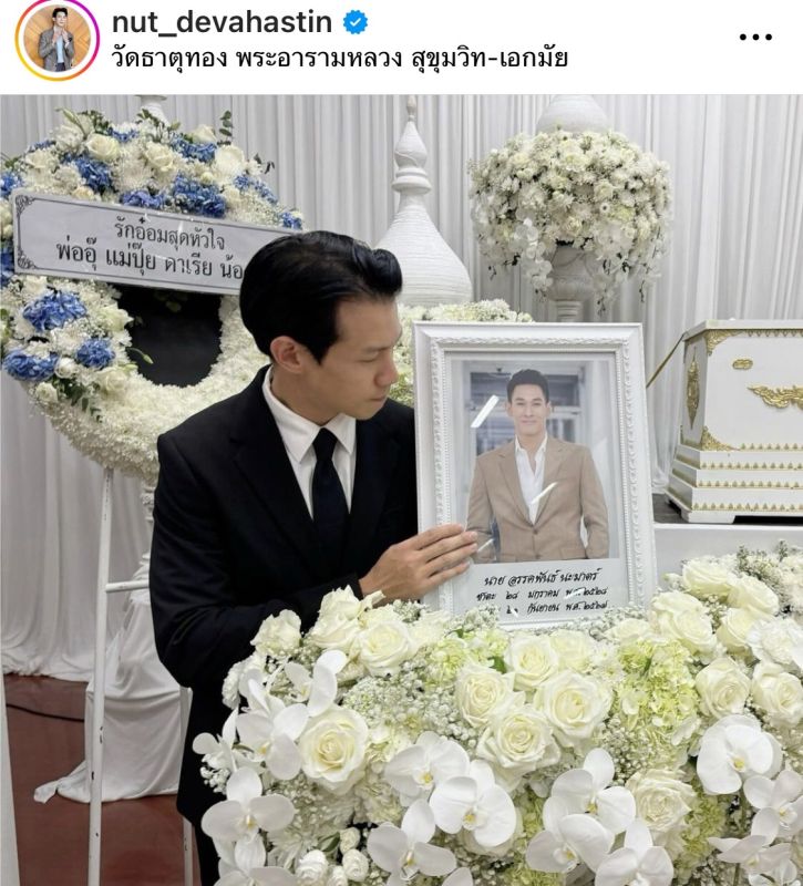ณัฏฐ์ เทพหัสดิน
