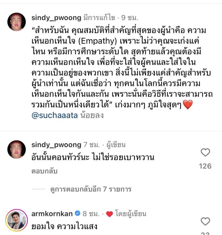 ปิงปอง ธงชัย