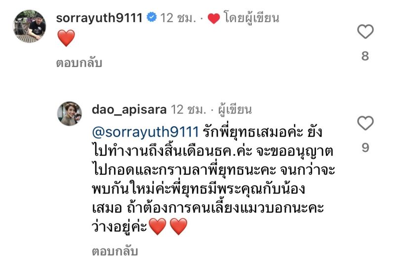 สรยุทธ