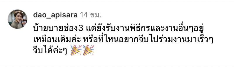 สรยุทธ