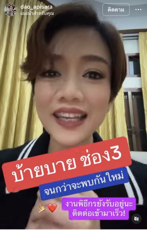 สรยุทธ