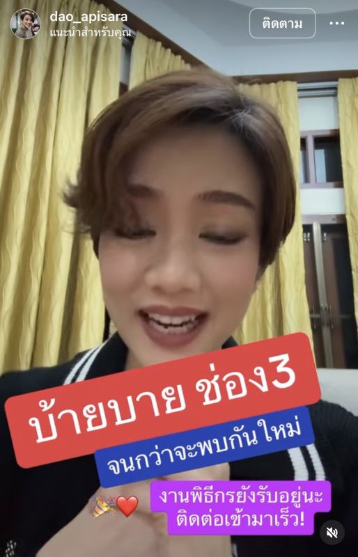 สรยุทธ