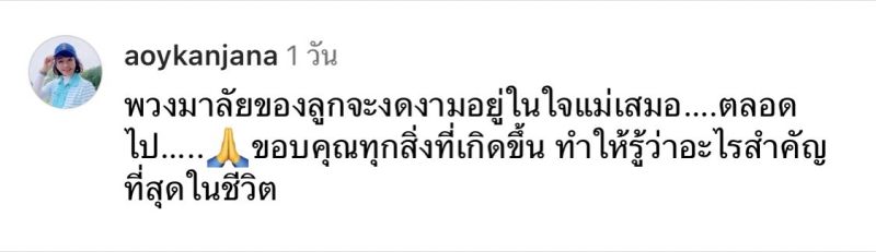 มิน พีชญา