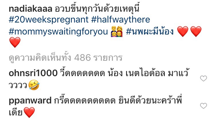 นาเดีย ท้อง ลูกคนที่ 2 พิธีกร นาเดีย ท้อง ลูกคนที่ 2 พิธีกร