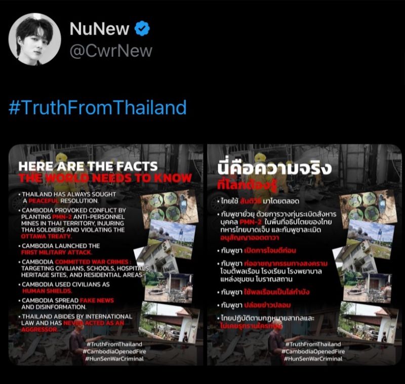 นุนิว ชวรินทร์ ไทยกับกัมพูชา TruthFromThailand นุนิว ชวรินทร์ ไทยกับกัมพูชา TruthFromThailand
