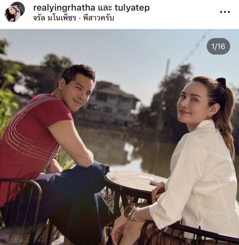 หญิง รฐา
