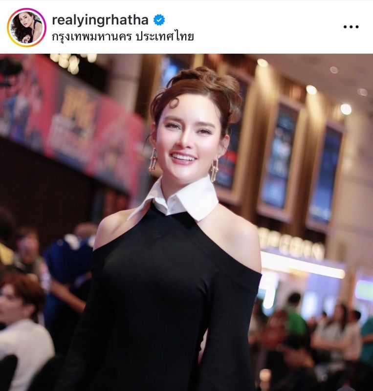 หญิง รฐา