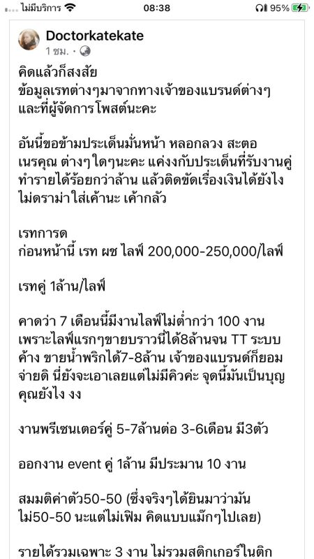 หมอของขวัญ หมอของขวัญ