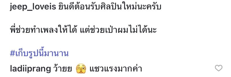 เลดี้ปราง