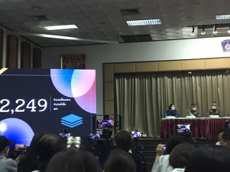 คดีแตงโม นิดา