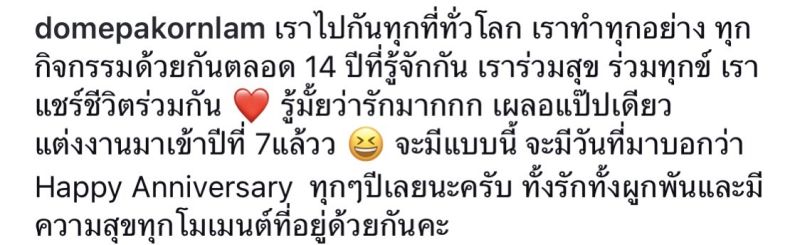 โดม ปกรณ์, เมทัล สุขขาว