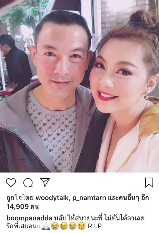 โอวรุฒ ข่าวโอวรุฒ เสียชีวิต เศร้า สูญเสีย โอวรุฒ ข่าวโอวรุฒ เสียชีวิต เศร้า สูญเสีย