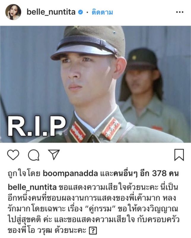 โอวรุฒ ข่าวโอวรุฒ เสียชีวิต เศร้า สูญเสีย โอวรุฒ ข่าวโอวรุฒ เสียชีวิต เศร้า สูญเสีย