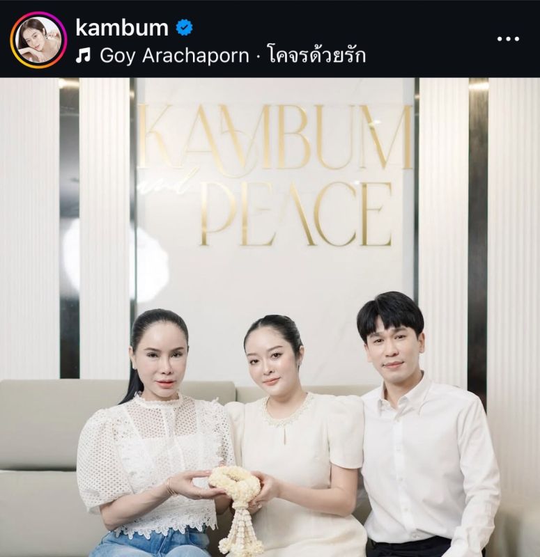 แก้มบุ๋ม
