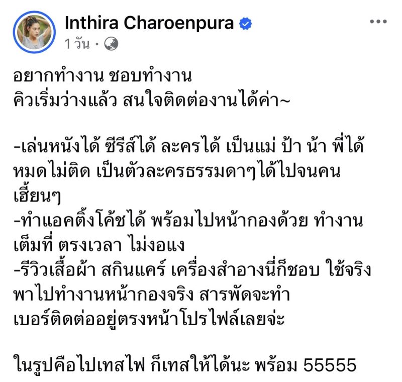 ทราย เจริญปุระ
