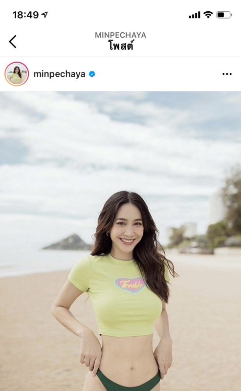 มิน พีชญา ไฮโซโอ๊ต เซ็กซี่ มิน พีชญา ไฮโซโอ๊ต เซ็กซี่
