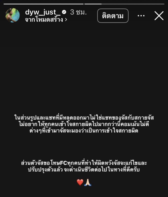 มิกซ์ เฉลิมศรี