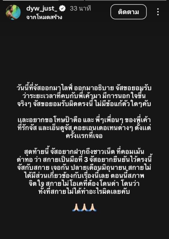 มิกซ์ เฉลิมศรี