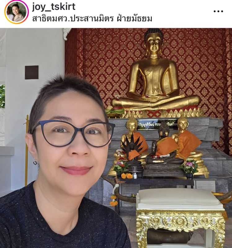 จอย T-Skirt