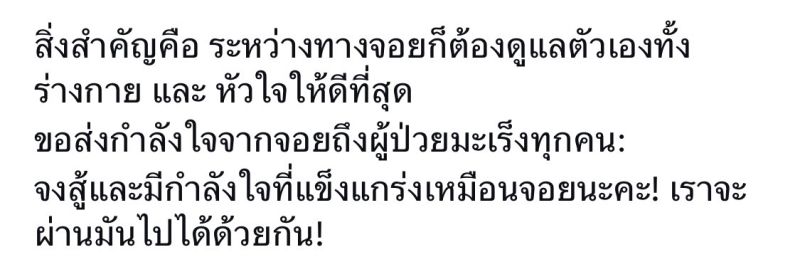 จอย T-Skirt