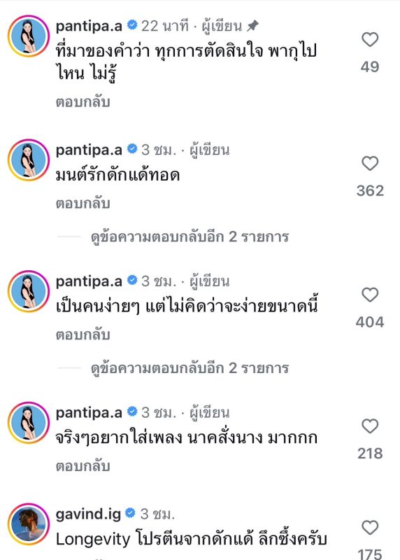 กวินท์ ปุ้มปุ้ย พรรณทิพา