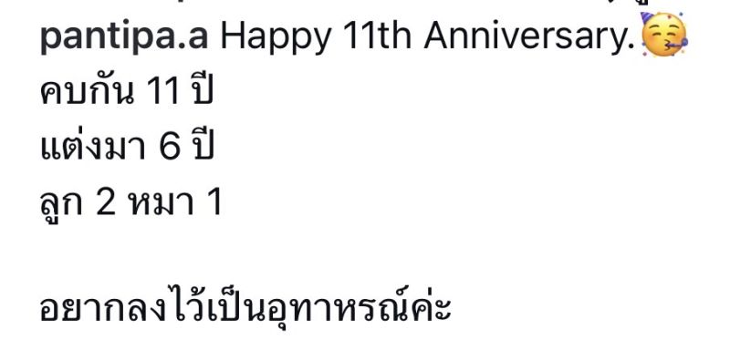 กวินท์ ปุ้มปุ้ย พรรณทิพา