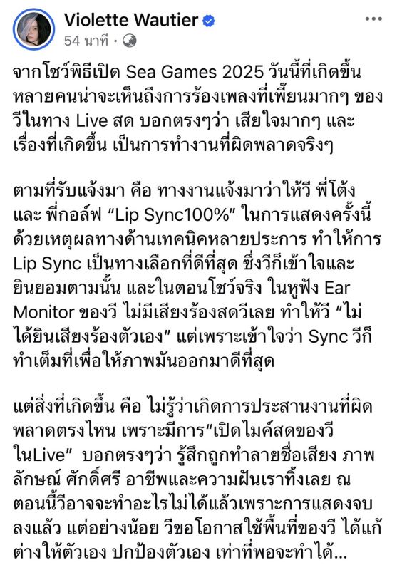 วี วิโอเลต