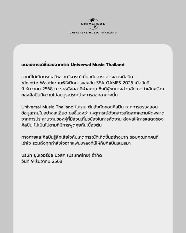 วี วิโอเลต