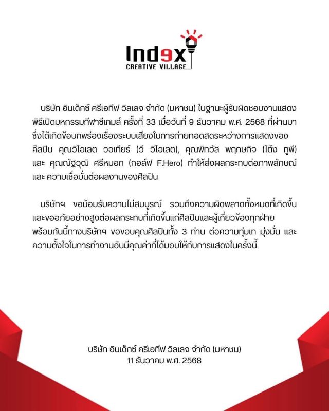 วี วิโอเลต