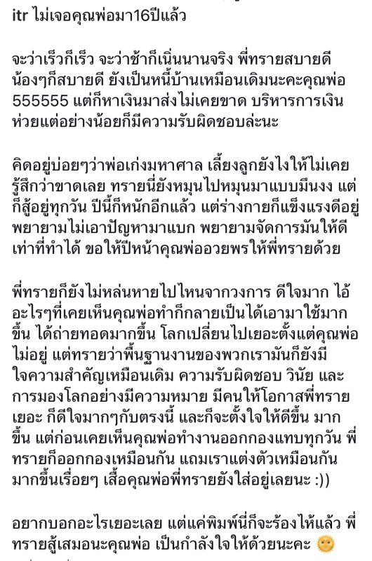 ทราย เจริญปุระ