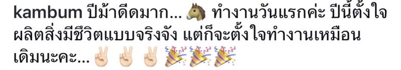 แก้มบุ๋ม ปรียาดา