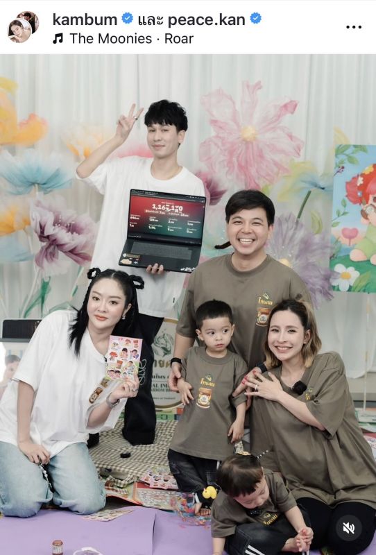 แก้มบุ๋ม ปรียาดา