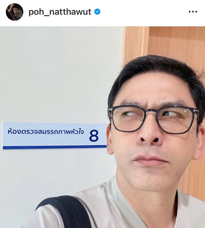 ป๋อ ณัฐวุฒิ