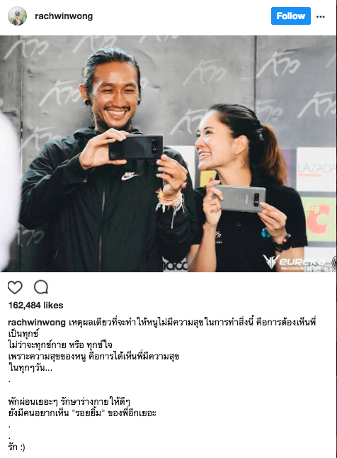 ก้อย ตูน ก้าวคนละก้าว ก้อย ตูน ก้าวคนละก้าว