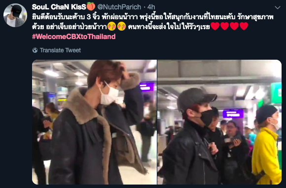 Exo CBX WelcomeCBXtoThailand Exo CBX WelcomeCBXtoThailand