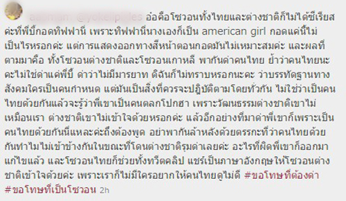 บี้ เดอะสกา ขอโทษ ทิฟฟานี่ จวกยับ influenceasia2015 ดราม่าสนั่นโซเชียล เวทีประกาศรางวัล บันเทิง 