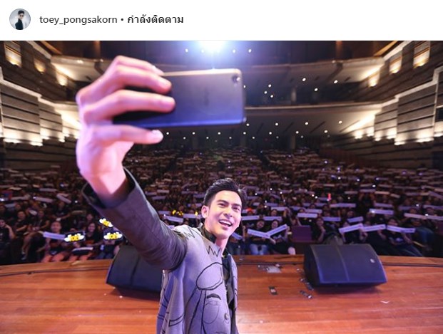 เต้ย พงศกร เมตตาริกานนท์ แฟนมีตติ้ง แฟนคลับ